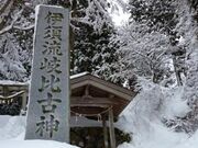 伊須流岐比古神社の写真1