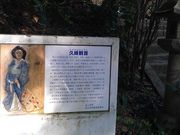 久峰観音の写真2