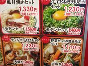 鶴橋風月 阿倍野ごちそうビル店の写真3