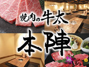 焼肉の牛太 本陣 LINKS UMEDA店の写真1