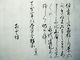 宗吽院(宗吽院文書)の写真2