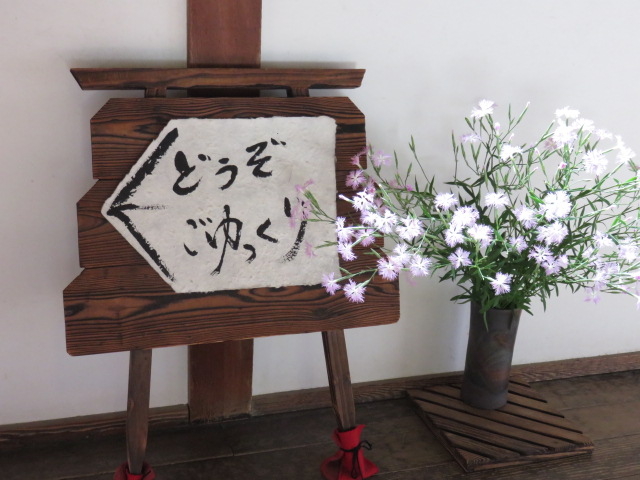季節の草花でお出迎えします_長府毛利邸