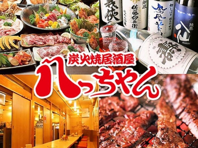 八っちゃん 柏西口店の写真1