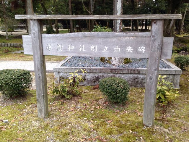 近江聖人中江藤樹記念館