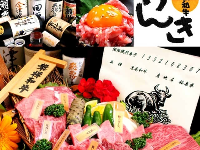 焼肉 げんきの写真1