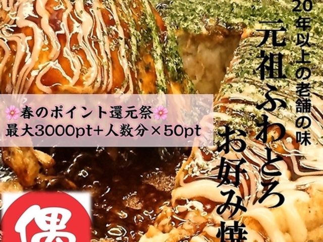 偶 高砂本店の写真1