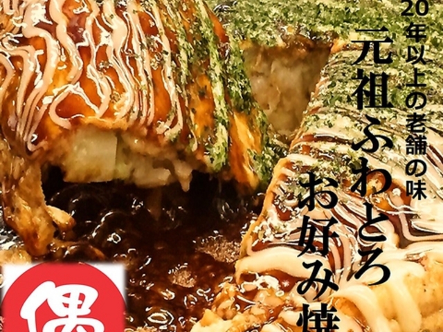 偶 太子店の写真1