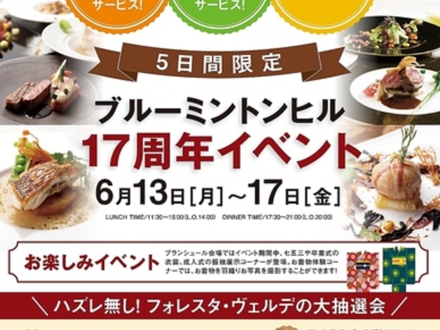 リストランテ フォレスタ・ヴェルデの写真1