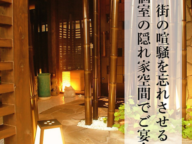 紬 つむぎ 姫路の写真1