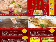 割烹 たけしの写真1