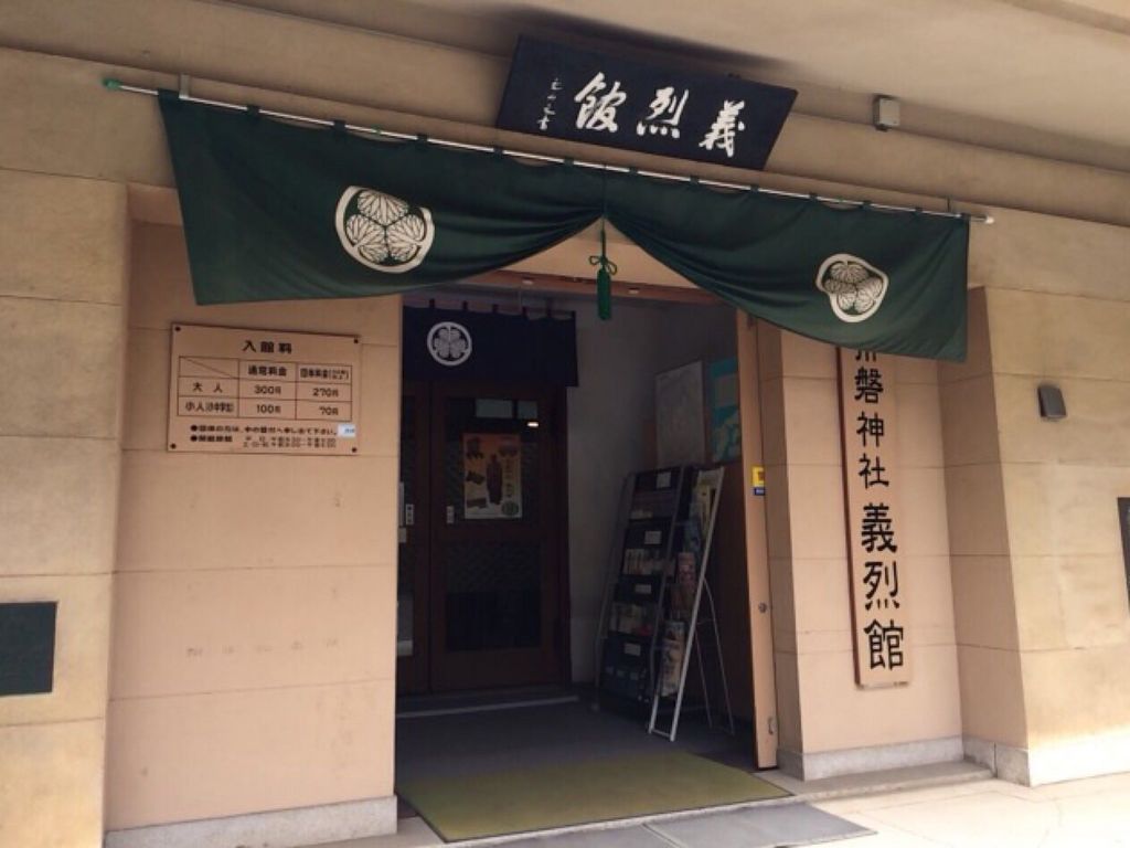 義烈館
