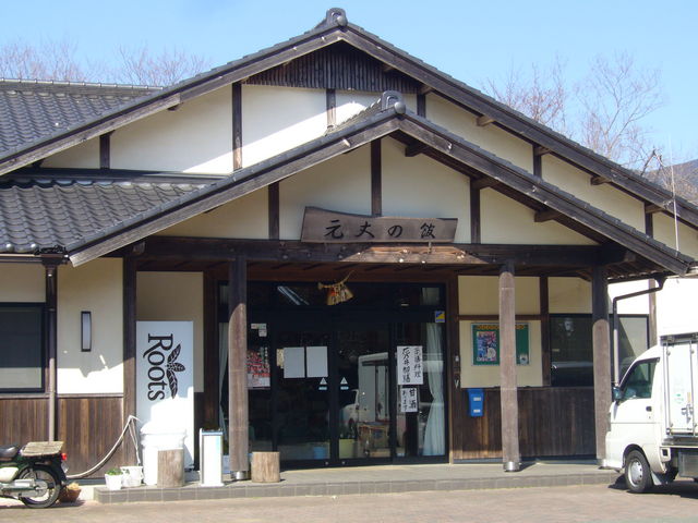 元丈の館・中山薬草薬樹公園の写真1