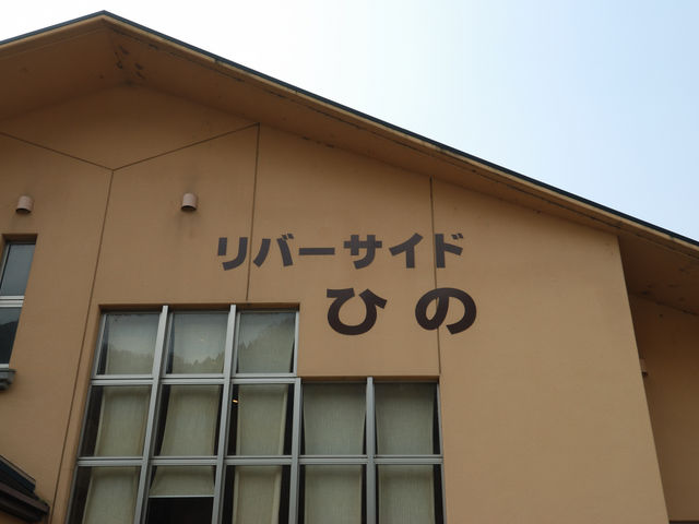カヌーの里の写真1