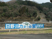 カヌーの里の写真2
