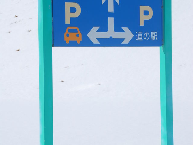 三石海浜公園 オートキャンプ場