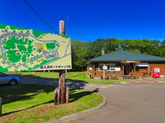 百人浜オートキャンプ場の写真1
