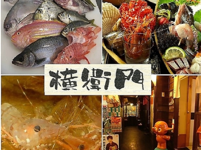 二代目魚匠横衛門北24条店の写真1