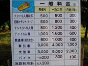神明キャンプ場の写真1