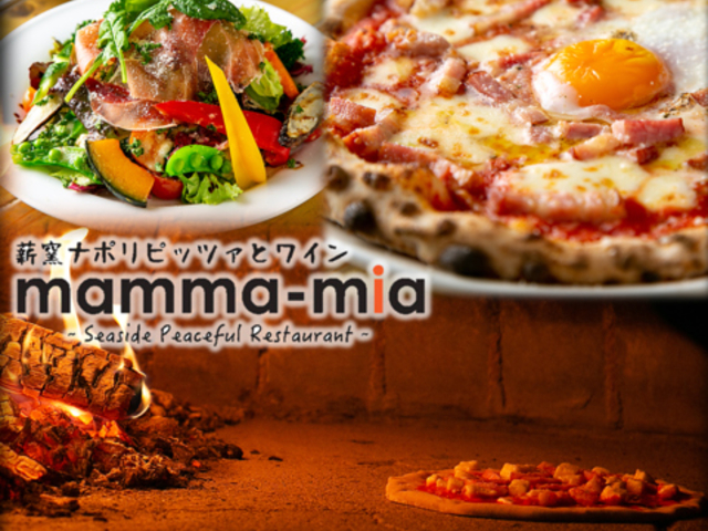 マンマミーア 薪窯ナポリピッツァとワインの写真1