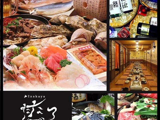 居酒屋 ななつぼしの写真1