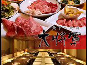 天下の焼肉 大将軍 四条大宮店の写真1