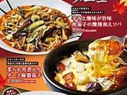暖龍 新道店の写真1