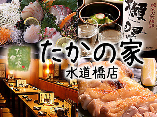 いごこち DINING たかの家の写真1