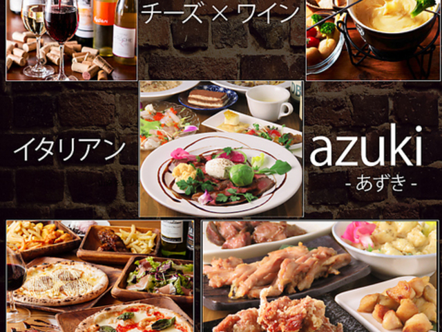 酒場食堂 あずき 渋谷店の写真1