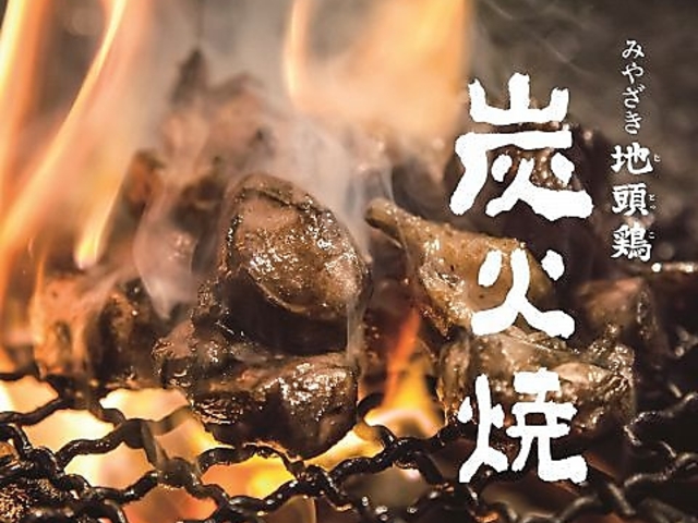 じとっこ JR宇都宮店の写真1