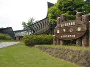 益子県立自然公園「益子の森」の写真1