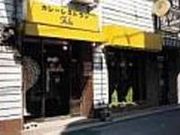 カレーレストラン シバの写真2