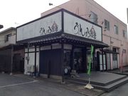 う゛ぃんける佐倉の写真2