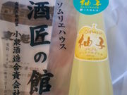 ソムリエハウス酒匠の館の写真3