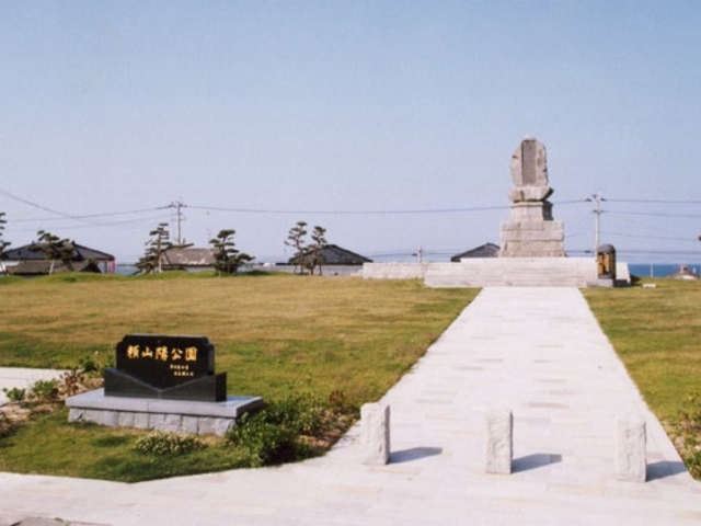 頼山陽公園の写真1