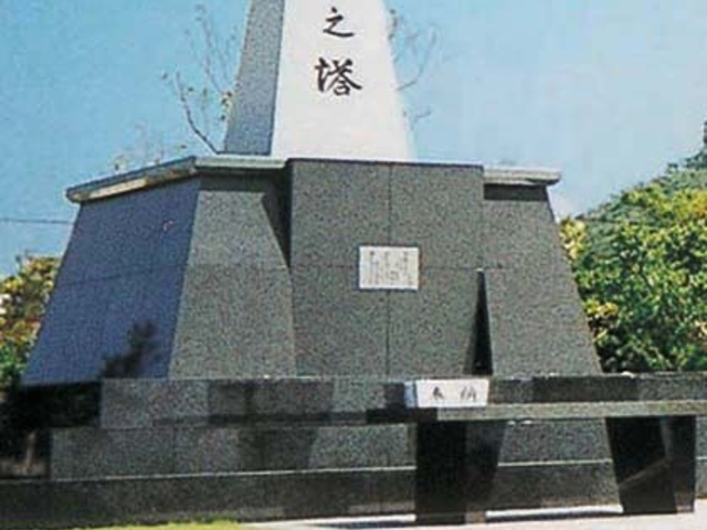 芳魂之塔