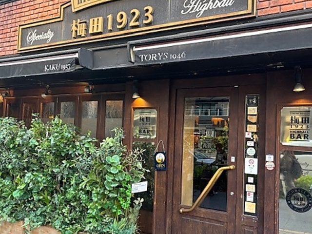 HIGHBALL BAR 梅田 1923の写真1