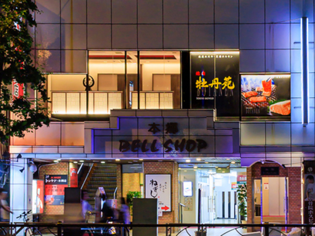 焼肉 牡丹苑の写真1