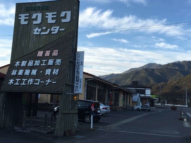 この看板が目印です!_モクモクセンター