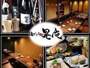 麺どころ 晃庵 京都駅前店の写真1