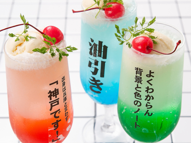 レトロ大衆酒場 パイ山の写真1