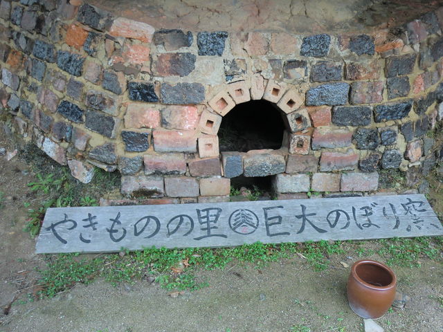 温泉津やきものの里