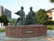伊藤左千夫記念公園の写真1