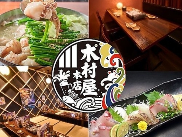 木村屋本店 門前仲町店の写真1