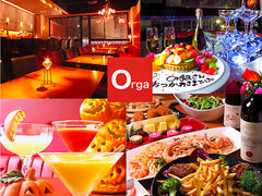 ORGANIC DINING BAR Orga だいにんぐばー おるがの写真1