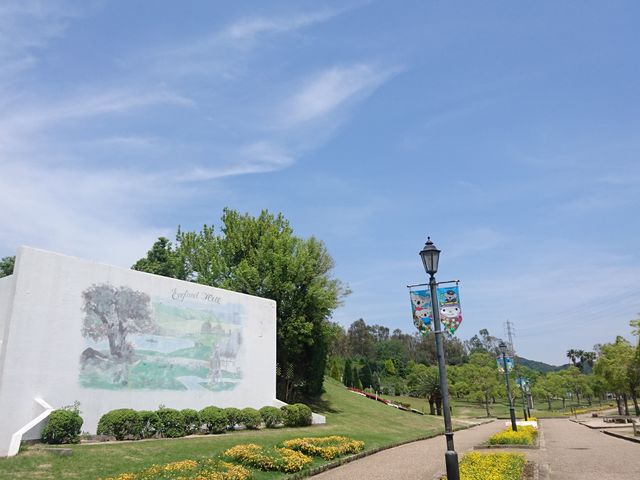 グリーンヒルエリア 景観_淡路ファームパーク イングランドの丘