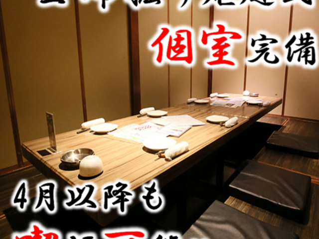 宴や 紀らくの写真1