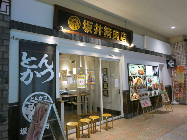とんかつ 坂井精肉店 大宮ステラタウン店