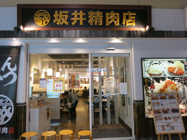 とんかつ 坂井精肉店 大宮ステラタウン店