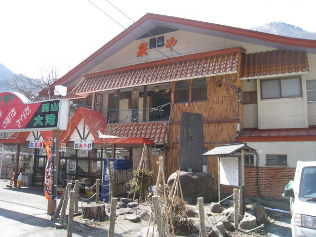素朴で懐かしい『味噌おでん』と『おにぎり』_大滝ドライブイン 泉や