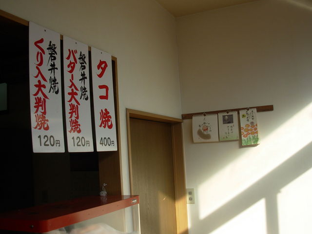 磐井焼
